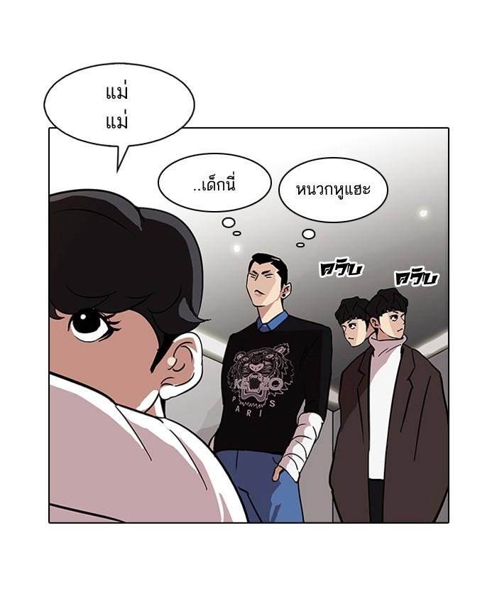 Lookism ตอนที่ 73 51