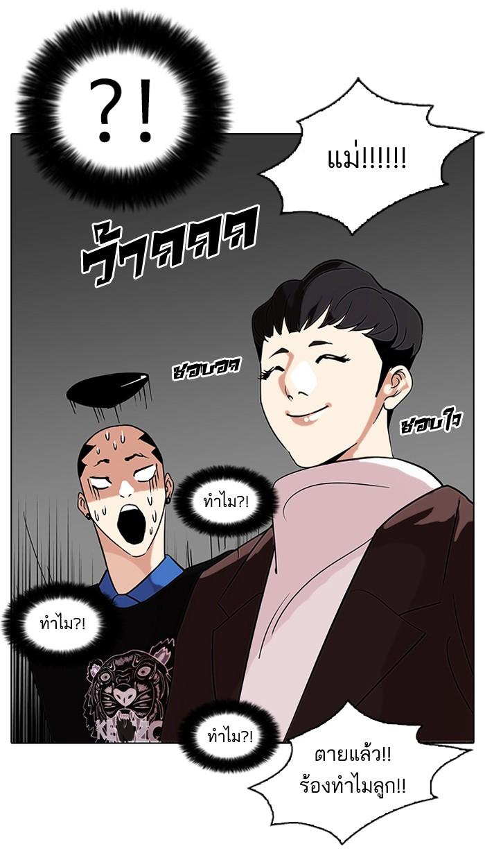 Lookism ตอนที่ 73 53