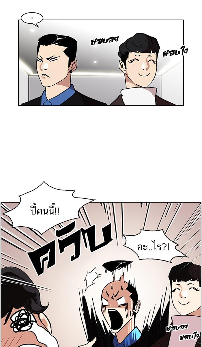 Lookism ตอนที่ 73 55