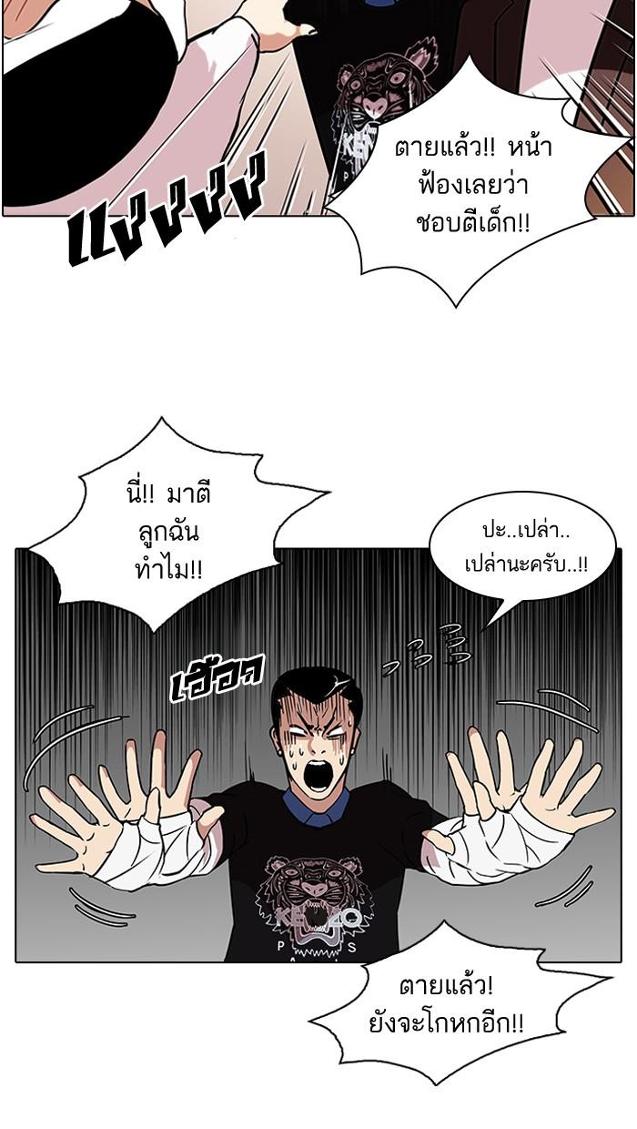 Lookism ตอนที่ 73 56