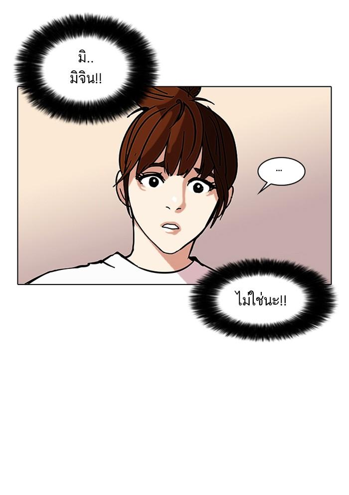 Lookism ตอนที่ 73 58