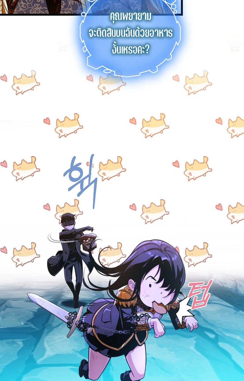 Fated to Be Loved by Villains โชคชะตากำหนดให้สาวๆตัวร้ายมารักฉัน ตอนที่ 7 หน้า 36
