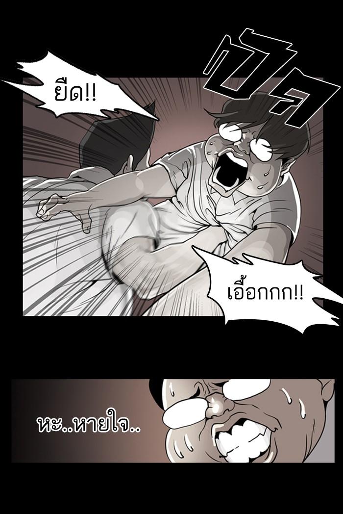 Lookism ตอนที่ 7 36