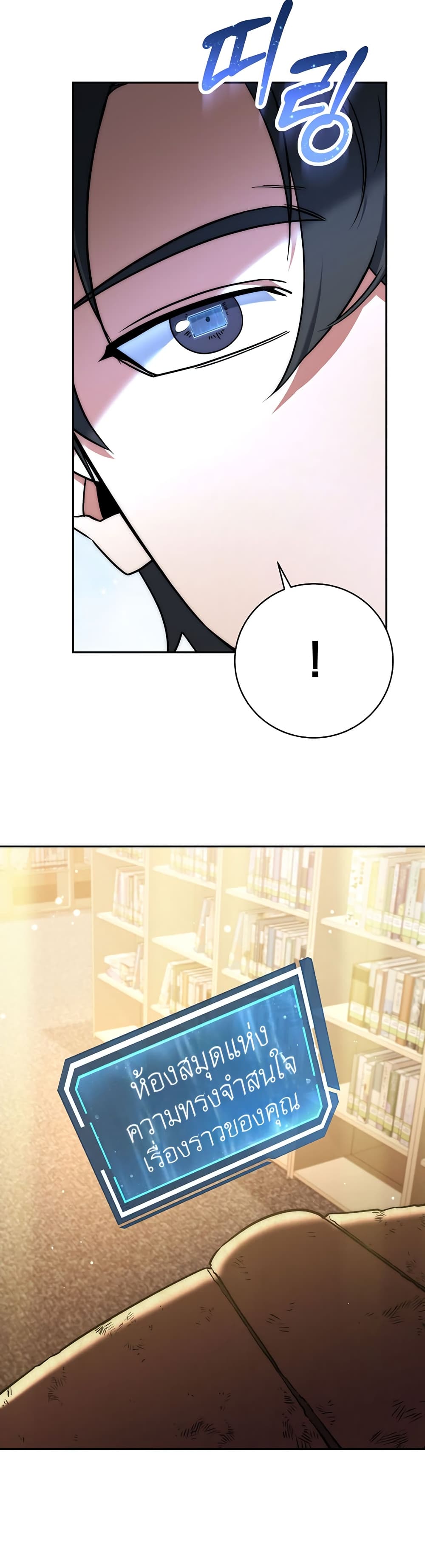 Return of the Sword God-Rank Civil Servant ตอนที่ 7 หน้า 36