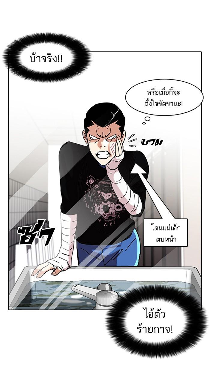 Lookism ตอนที่ 73 60