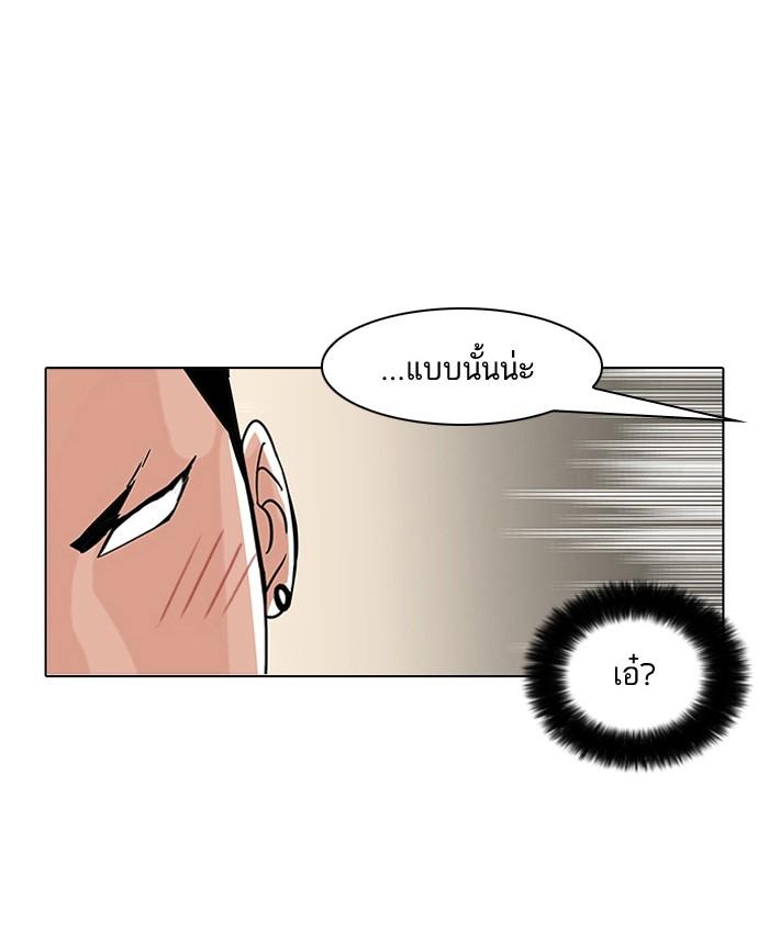 Lookism ตอนที่ 73 61