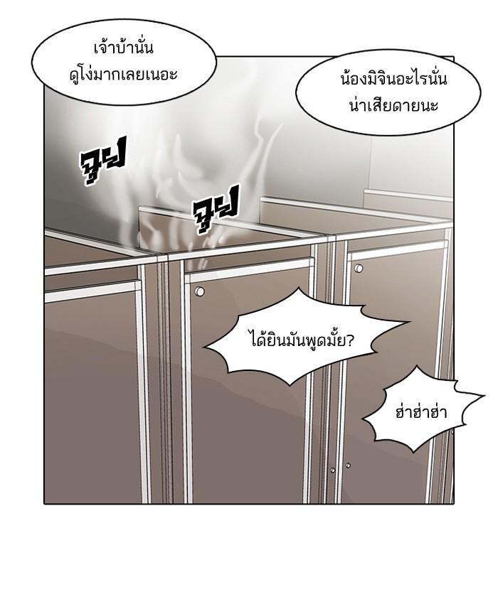 Lookism ตอนที่ 73 62