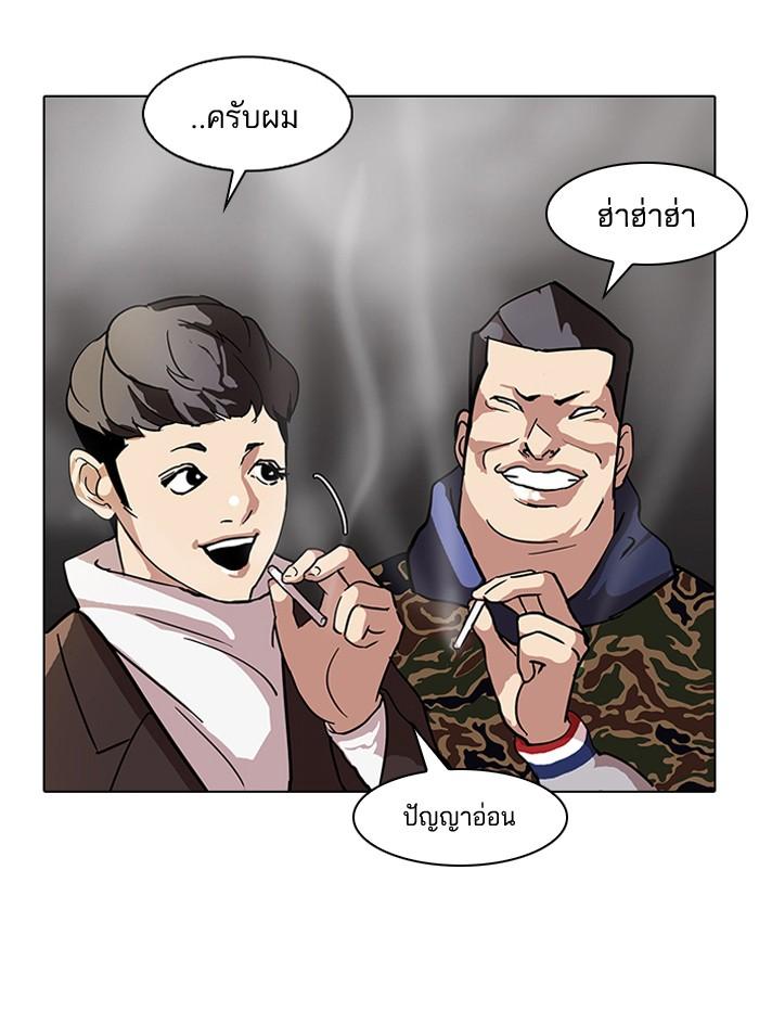 Lookism ตอนที่ 73 63