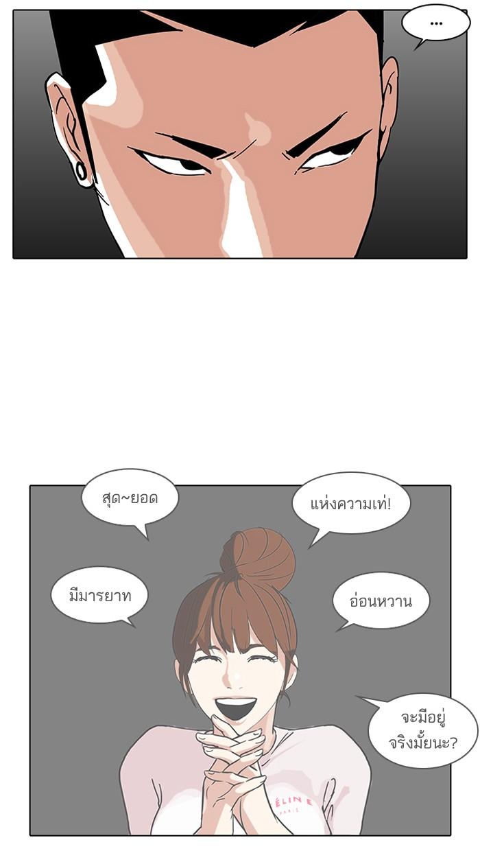 Lookism ตอนที่ 73 65