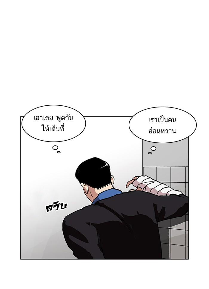 Lookism ตอนที่ 73 66