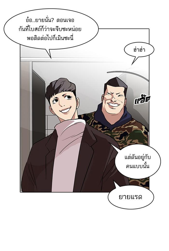 Lookism ตอนที่ 73 68