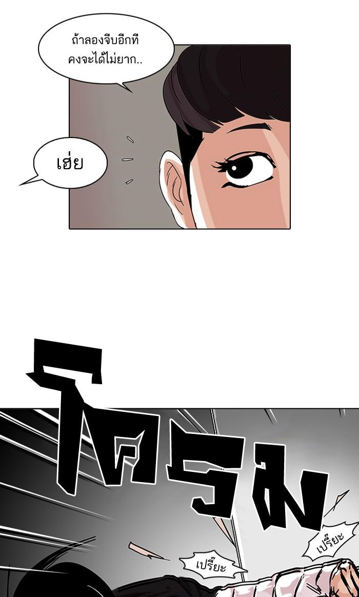 Lookism ตอนที่ 73 69