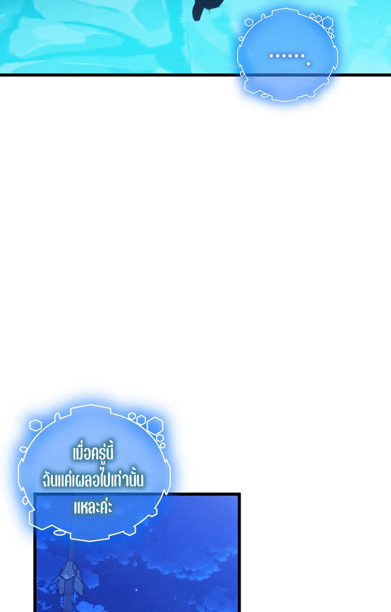 Fated to Be Loved by Villains โชคชะตากำหนดให้สาวๆตัวร้ายมารักฉัน ตอนที่ 7 หน้า 37