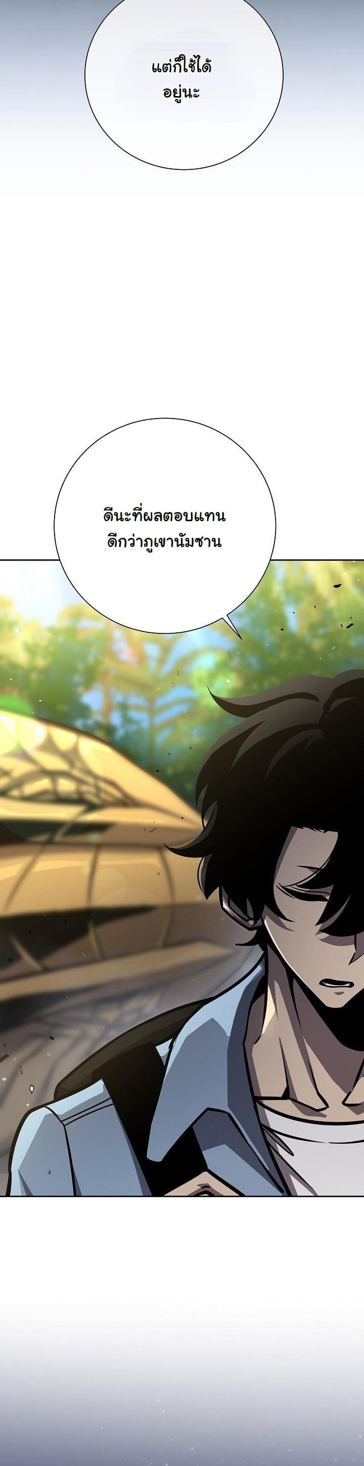 The Sword God from a Ruined World เทพดาบผู้รอดจากโลกที่ล่มสลาย ตอนที่ 7 หน้า 37