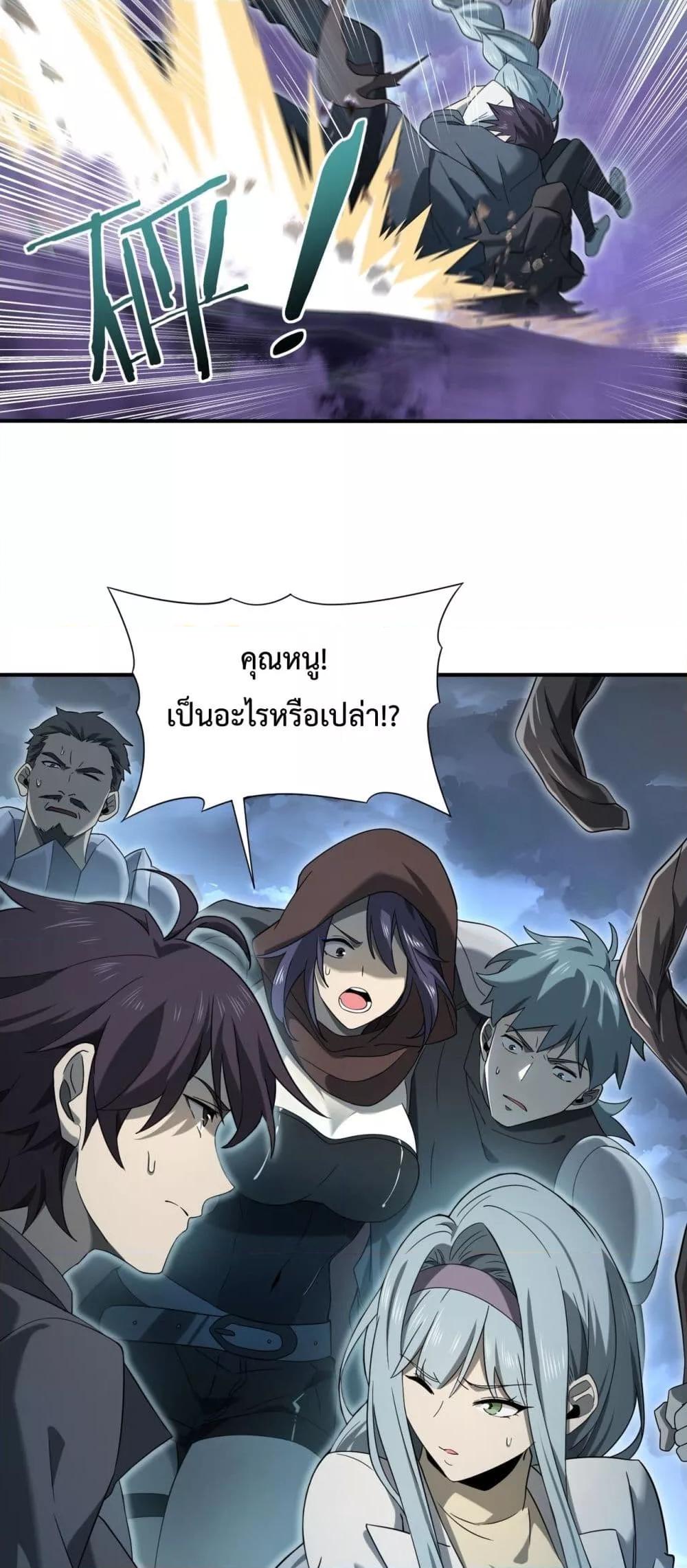 I am Drako Majstor ไหนใครว่าผู้คุมมังกร เป็นอาชีพที่อ่อนแอที่สุดไงล่ะ ตอนที่ 7 หน้า 37