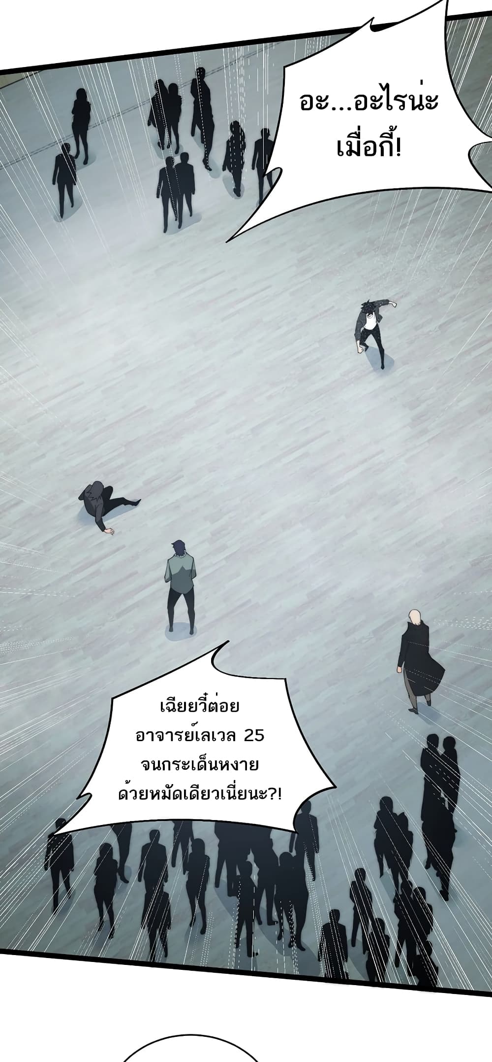 Maxed Strength Necromancer เนโครแมนเซอร์ ผู้ไร้เทียมทาน ตอนที่ 7 หน้า 37