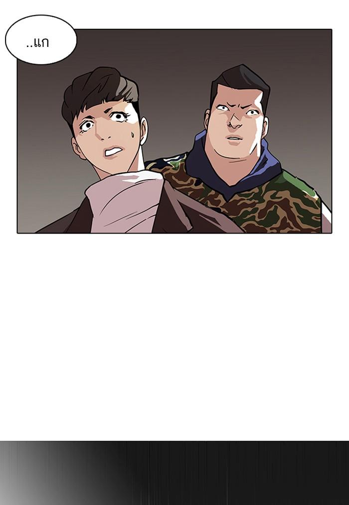 Lookism ตอนที่ 73 71