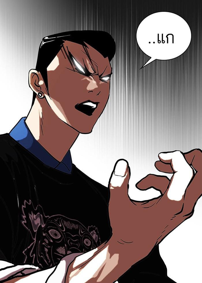 Lookism ตอนที่ 73 72