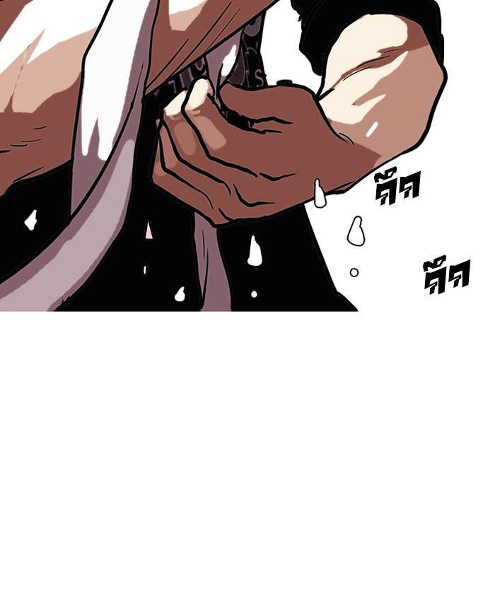 Lookism ตอนที่ 73 73