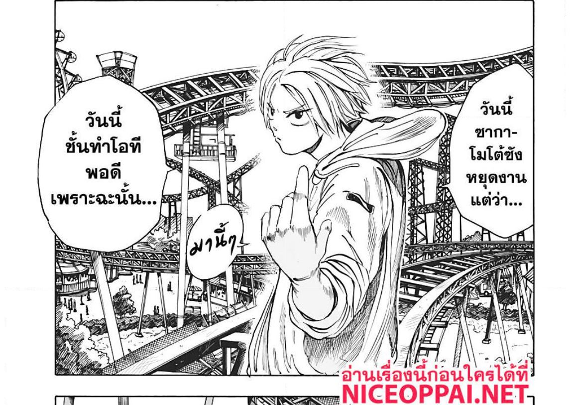 Sakamoto Days ตอนที่ 7 หน้า 38