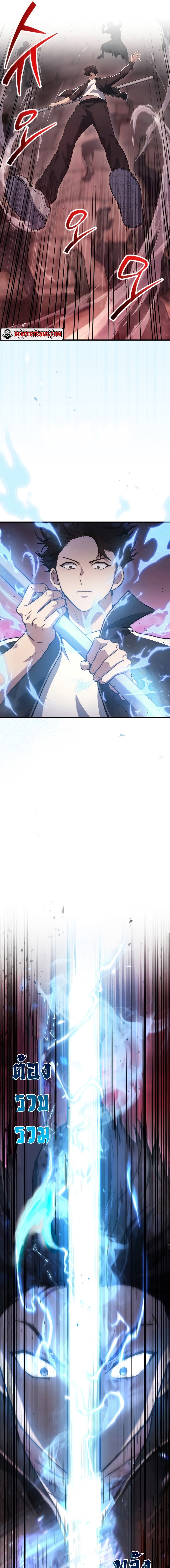 The Martial God Who Regressed Back to Level 2 ตอนที่ 7 หน้า 17