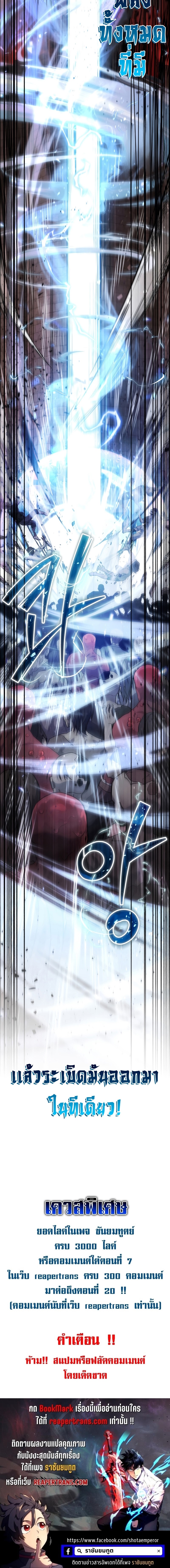 The Martial God Who Regressed Back to Level 2 ตอนที่ 7 หน้า 18