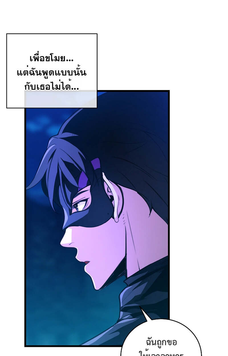 Fated to Be Loved by Villains โชคชะตากำหนดให้สาวๆตัวร้ายมารักฉัน ตอนที่ 7 หน้า 40