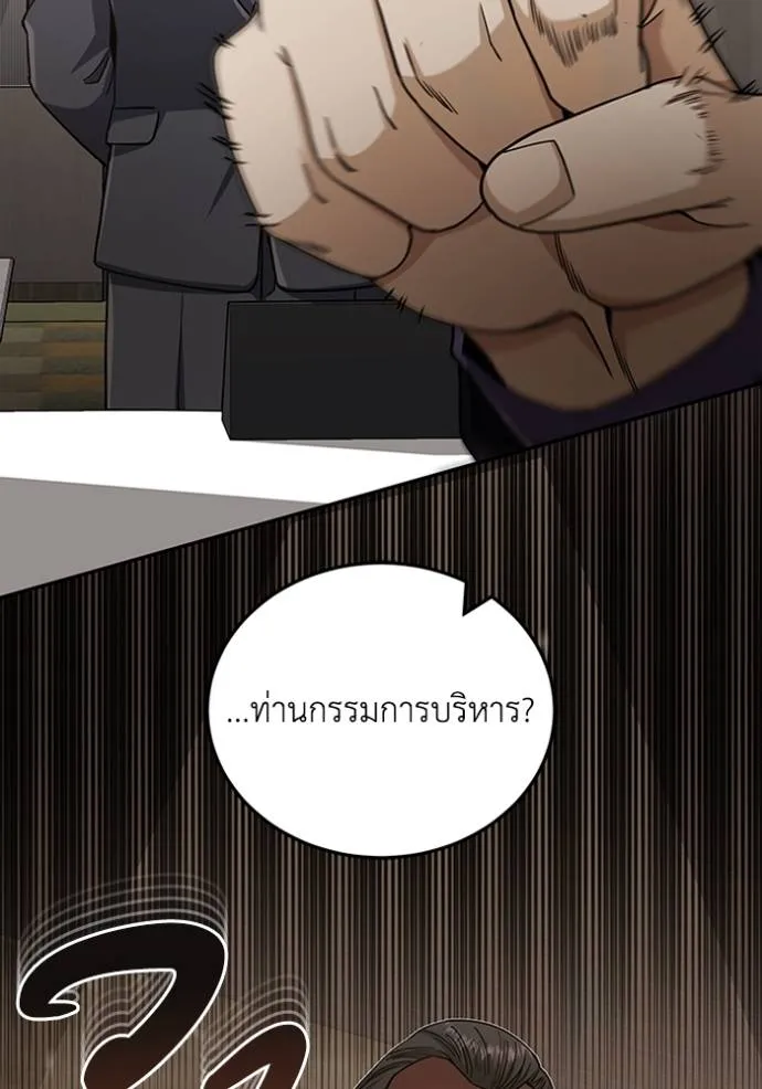 Genius of the Unique Lineage อัจฉริยะนอกคอก ตอนที่ 74 หน้า 4