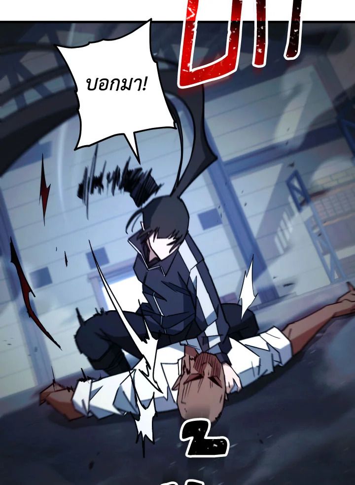 The Hero Returns ตอนที่ 74 หน้า 5