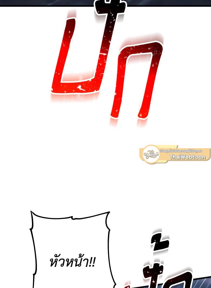 The Hero Returns ตอนที่ 74 หน้า 6