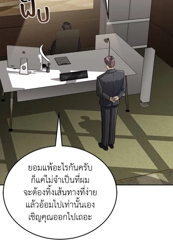 Genius of the Unique Lineage อัจฉริยะนอกคอก ตอนที่ 74 หน้า 7