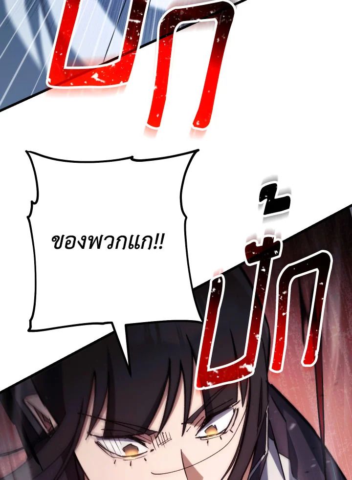 The Hero Returns ตอนที่ 74 หน้า 8