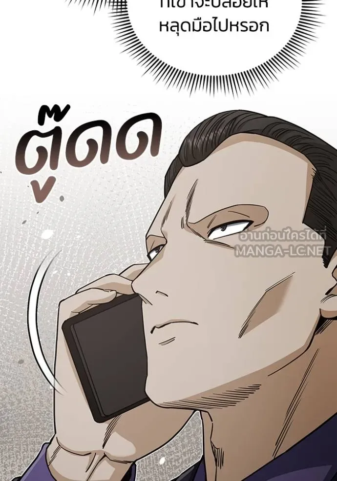 Genius of the Unique Lineage อัจฉริยะนอกคอก ตอนที่ 74 หน้า 9