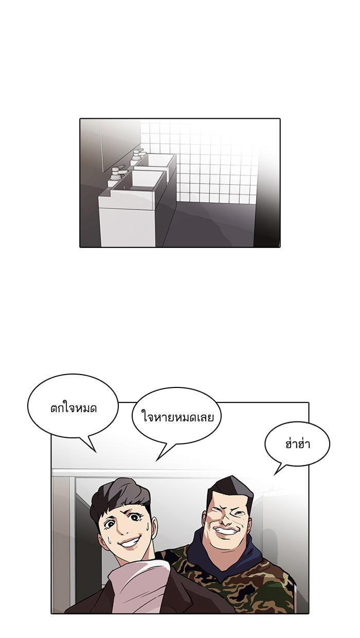Lookism ตอนที่ 74 1