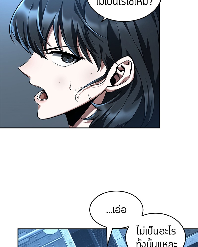 Omniscient Reader อ่านชะตาวันสิ้นโลก ตอนที่ 74 หน้า 11