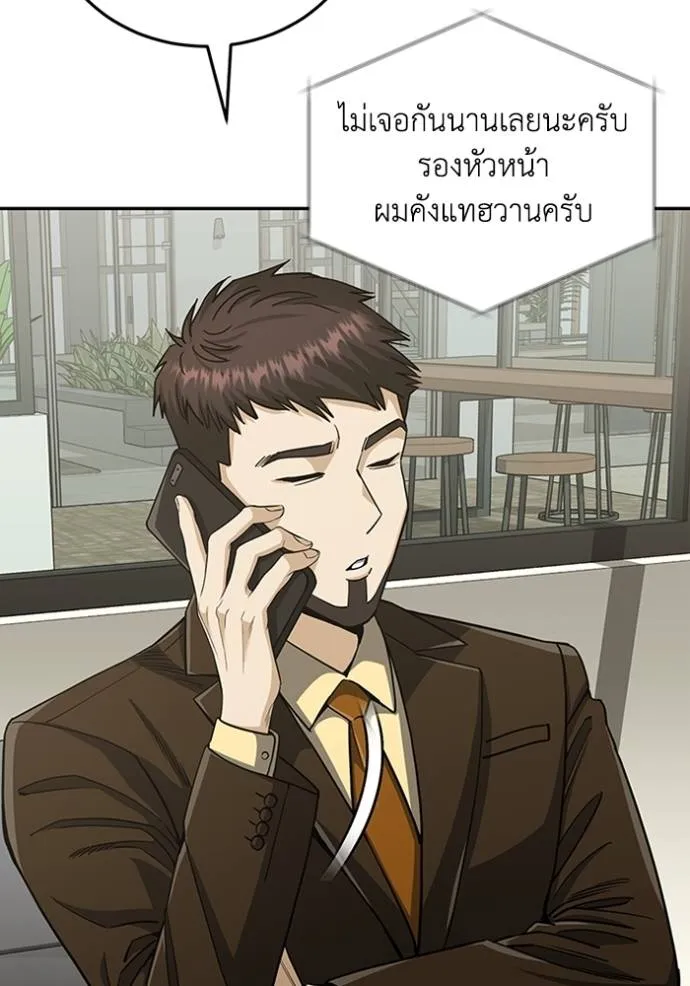 Genius of the Unique Lineage อัจฉริยะนอกคอก ตอนที่ 74 หน้า 11