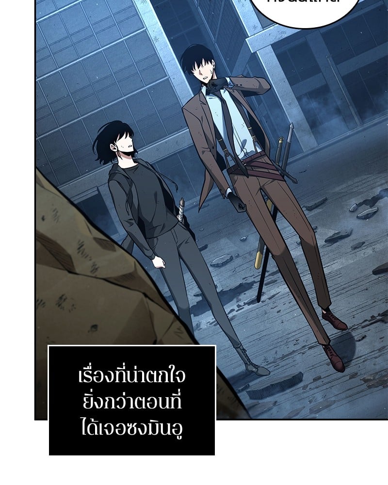 Omniscient Reader อ่านชะตาวันสิ้นโลก ตอนที่ 74 หน้า 12