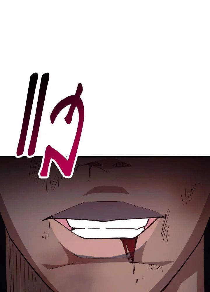 The Hero Returns ตอนที่ 74 หน้า 13