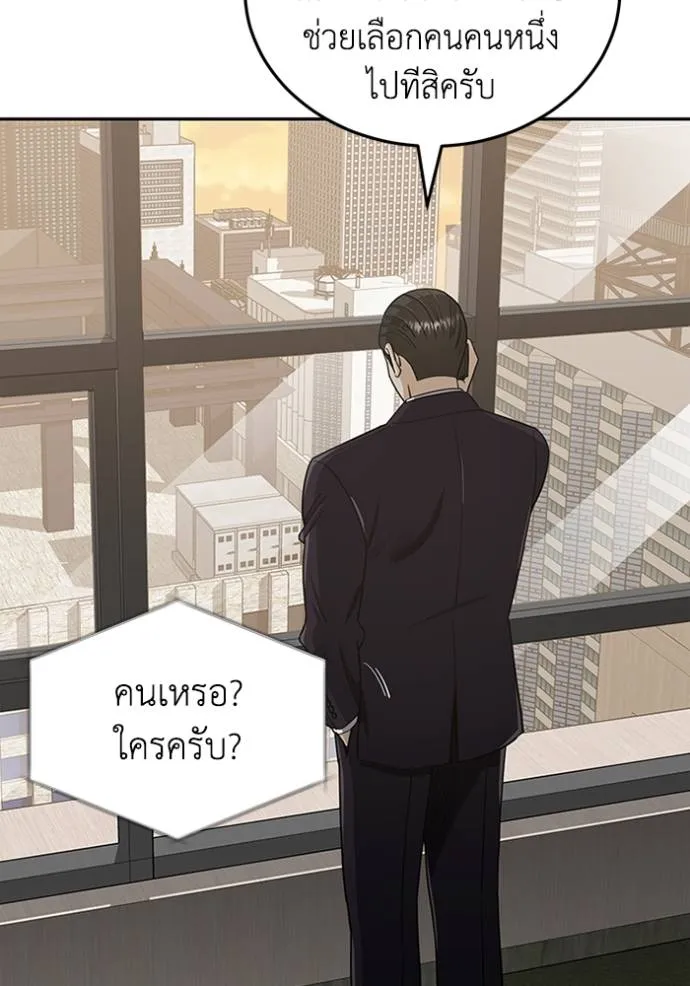 Genius of the Unique Lineage อัจฉริยะนอกคอก ตอนที่ 74 หน้า 13