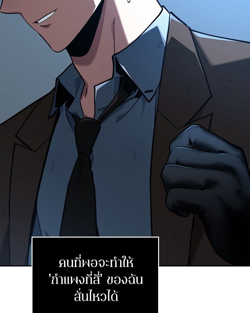 Omniscient Reader อ่านชะตาวันสิ้นโลก ตอนที่ 74 หน้า 14