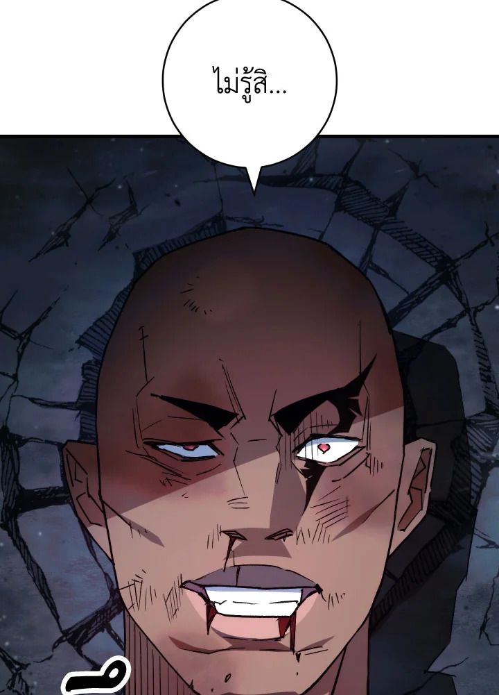 The Hero Returns ตอนที่ 74 หน้า 15