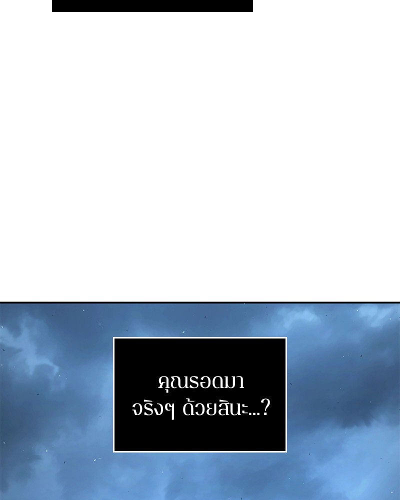 Omniscient Reader อ่านชะตาวันสิ้นโลก ตอนที่ 74 หน้า 15
