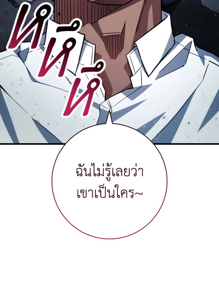 The Hero Returns ตอนที่ 74 หน้า 16