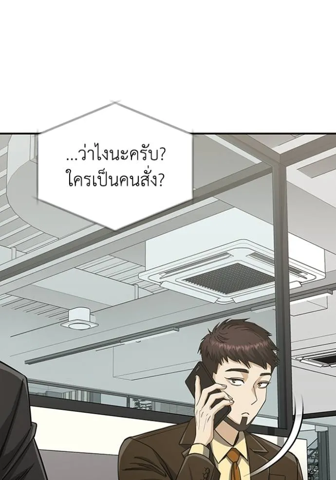 Genius of the Unique Lineage อัจฉริยะนอกคอก ตอนที่ 74 หน้า 16