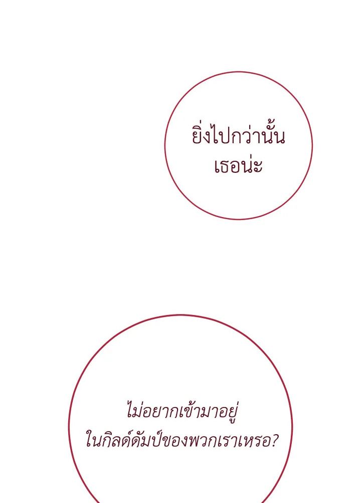 The Hero Returns ตอนที่ 74 หน้า 17