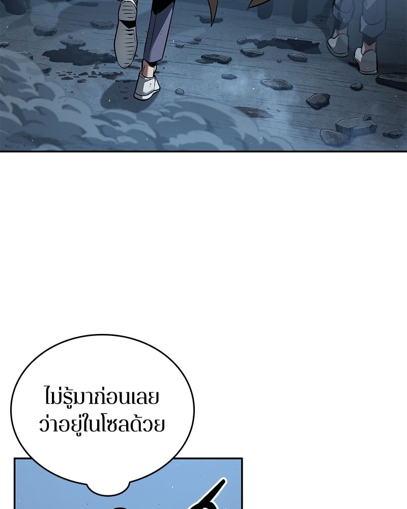 Omniscient Reader อ่านชะตาวันสิ้นโลก ตอนที่ 74 หน้า 17