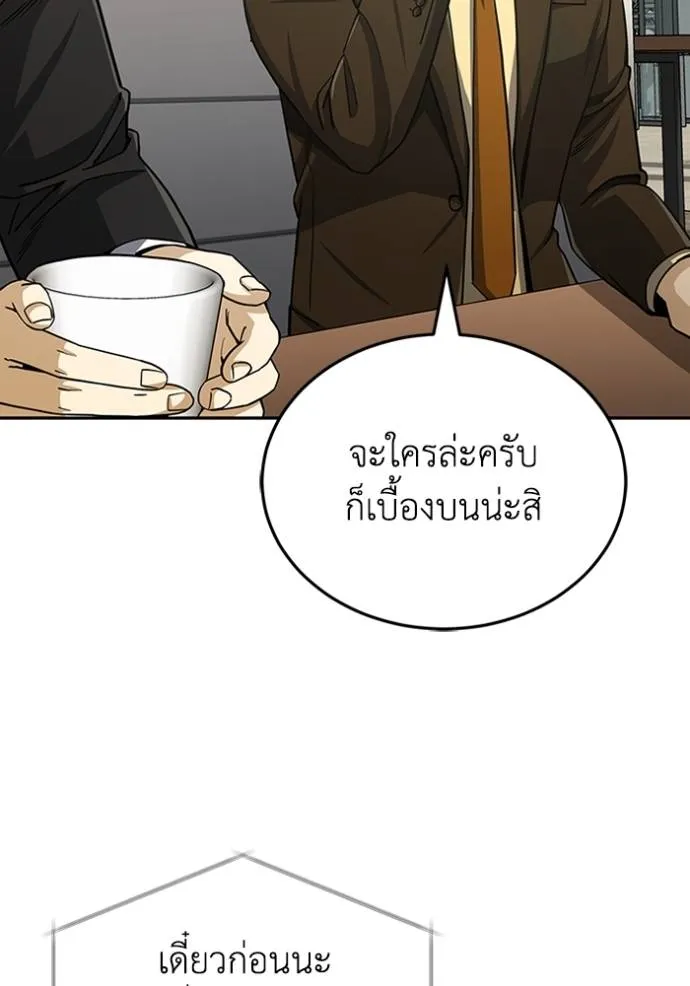 Genius of the Unique Lineage อัจฉริยะนอกคอก ตอนที่ 74 หน้า 17