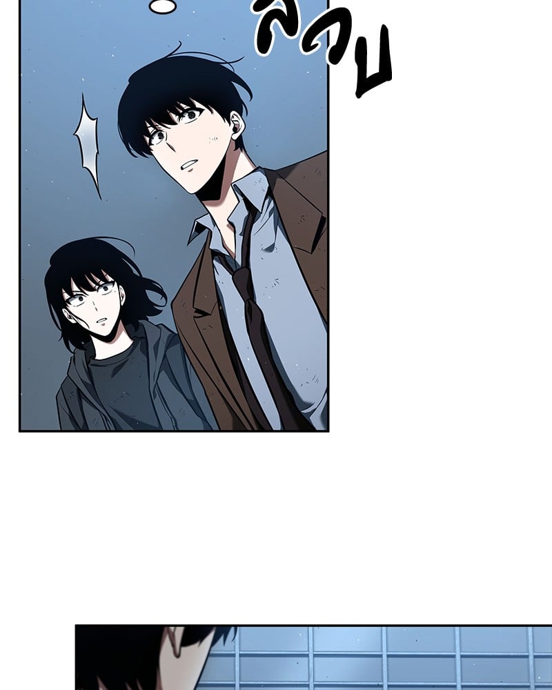 Omniscient Reader อ่านชะตาวันสิ้นโลก ตอนที่ 74 หน้า 18