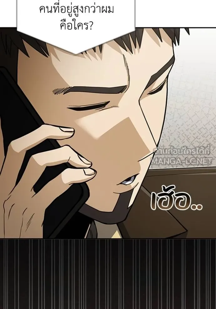 Genius of the Unique Lineage อัจฉริยะนอกคอก ตอนที่ 74 หน้า 18