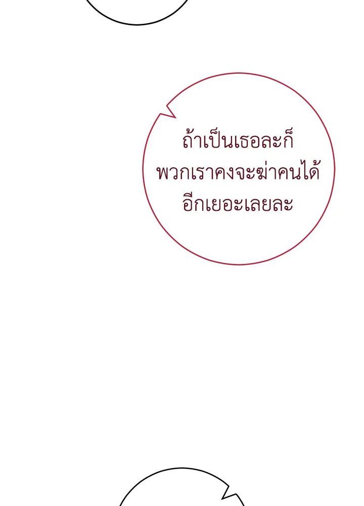 The Hero Returns ตอนที่ 74 หน้า 19